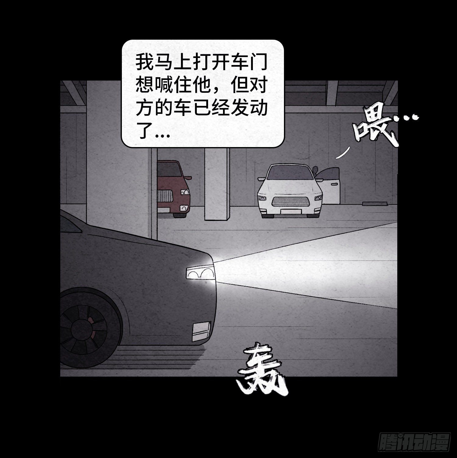 第三十八章  缘由(1/2)-第39话