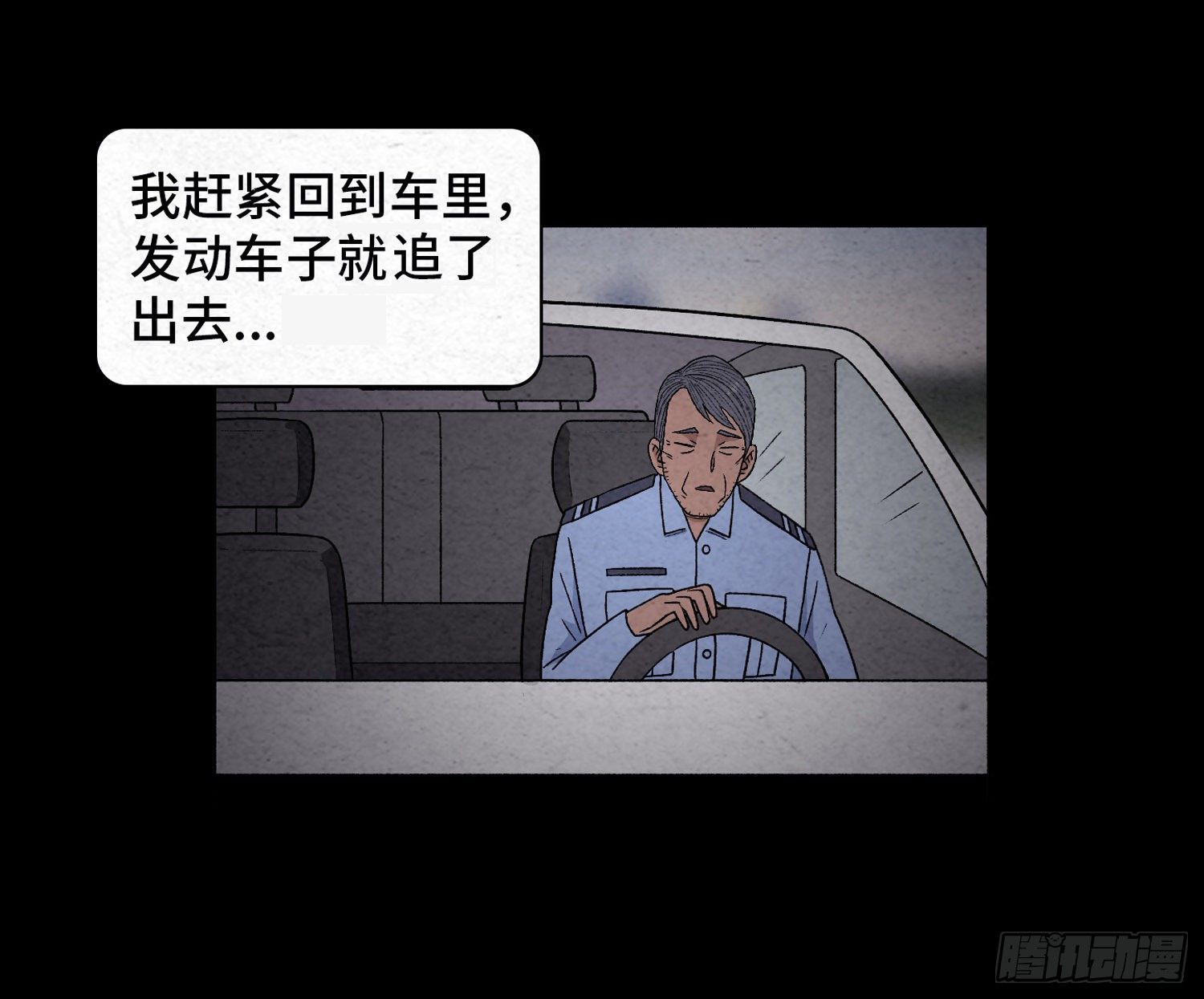 第三十八章  缘由(1/2)-第39话