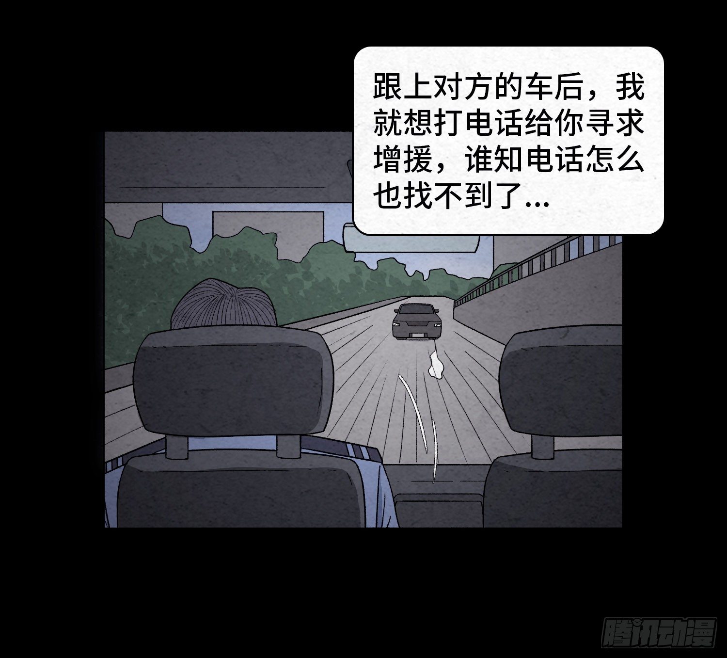 第三十八章  缘由(1/2)-第39话