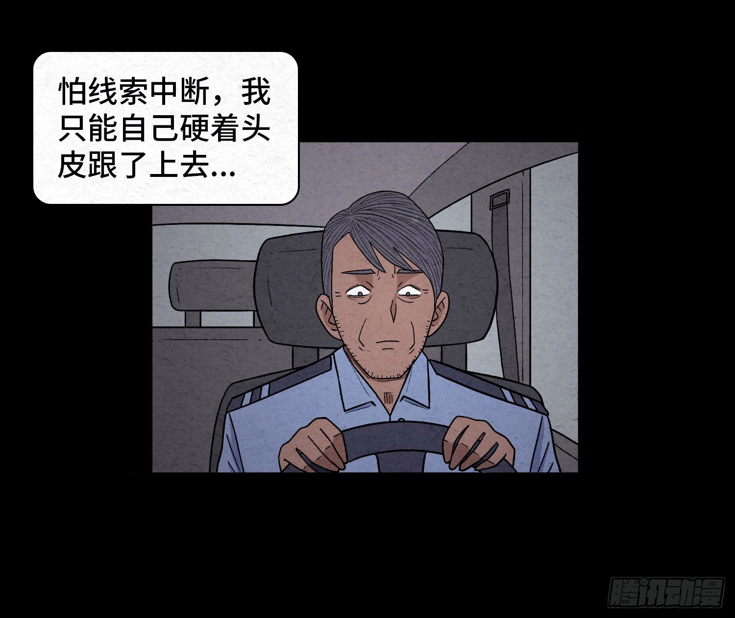 第三十八章  缘由(1/2)-第39话