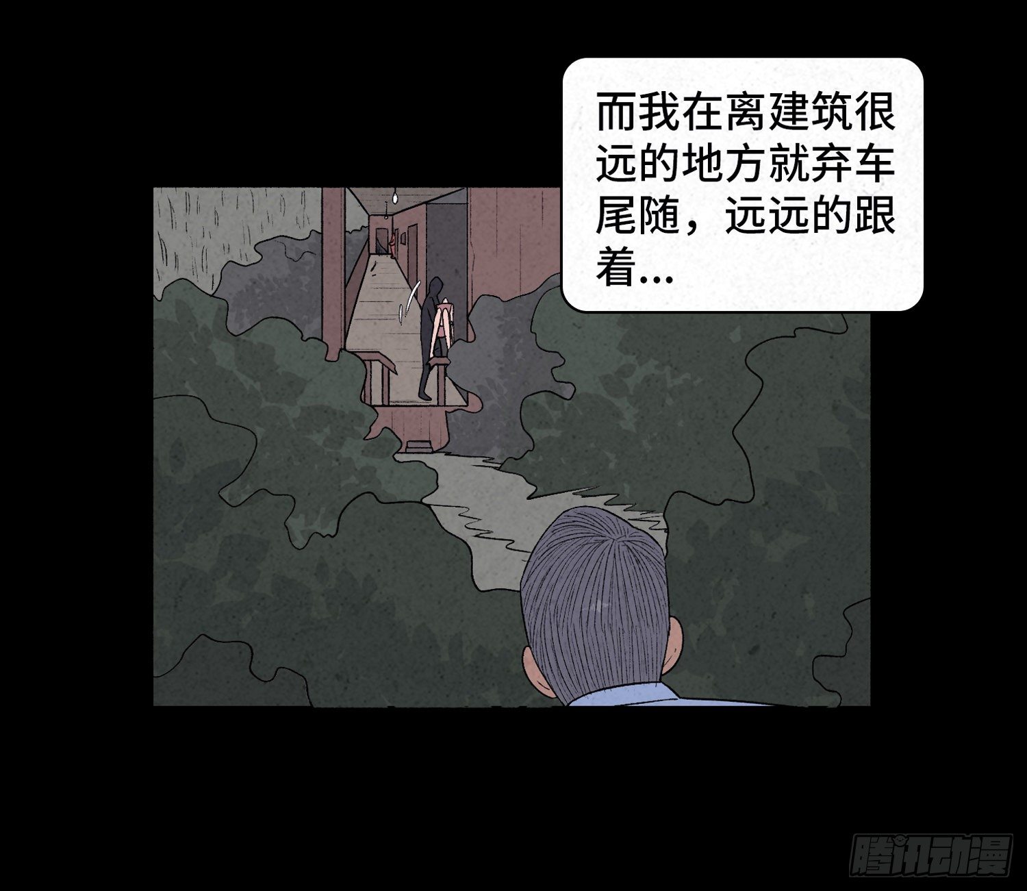 第三十八章  缘由(1/2)-第39话