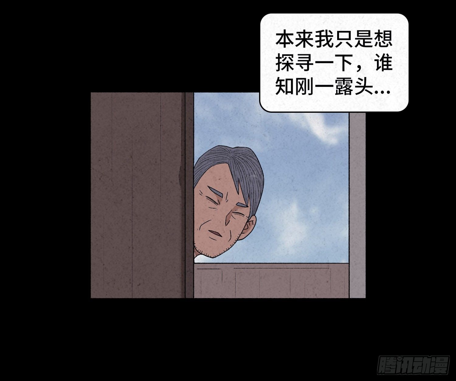 第三十八章  缘由(1/2)-第39话