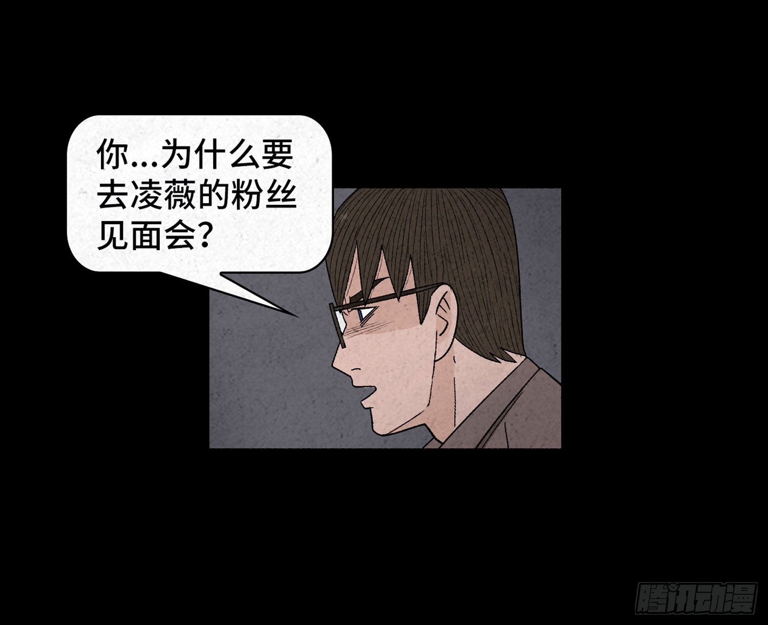第三十八章  缘由(1/2)-第39话