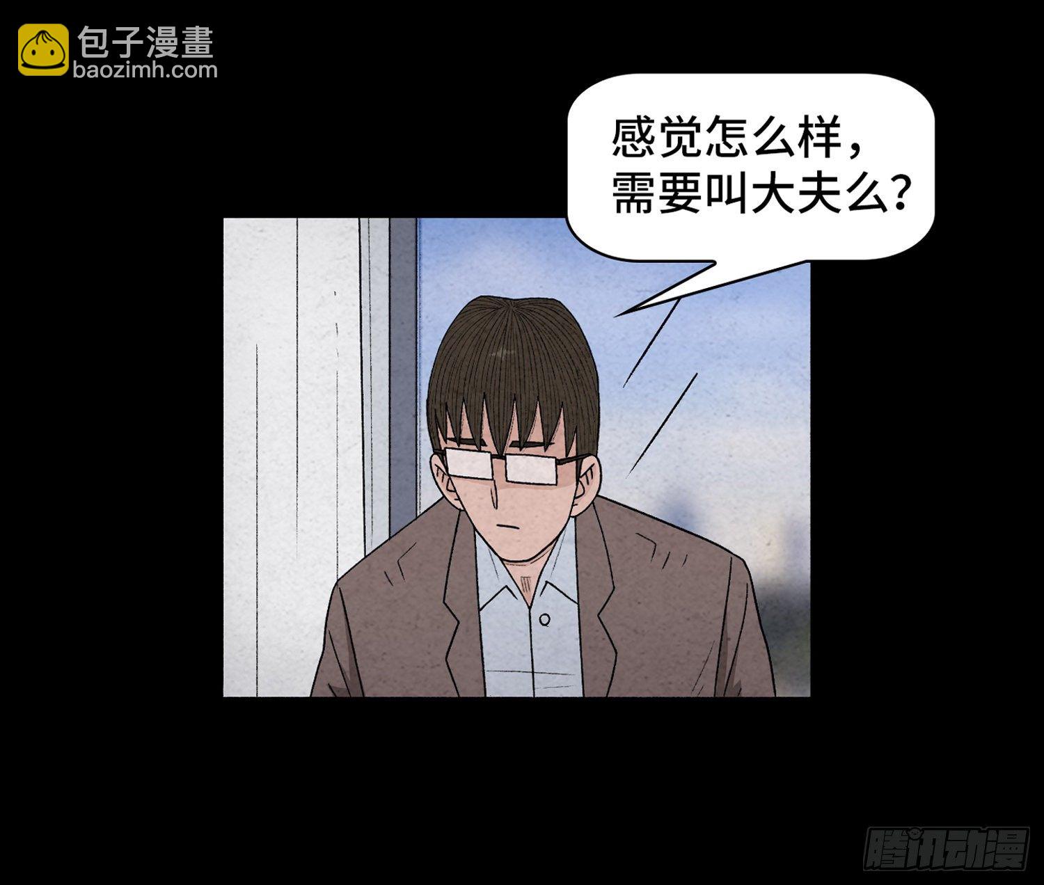 第三十八章  缘由(1/2)-第39话