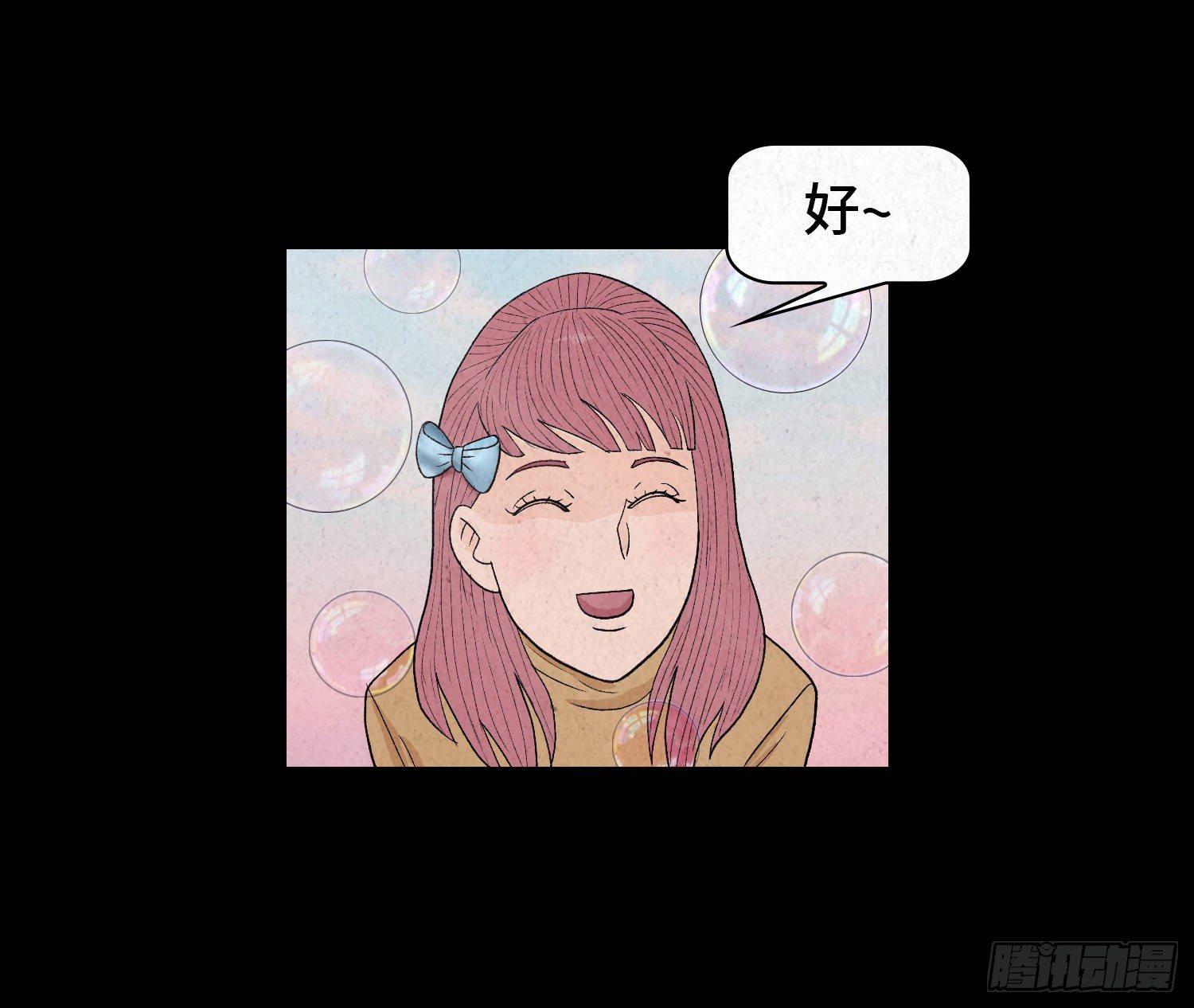 第四章  甜蜜(1/2)-第5话