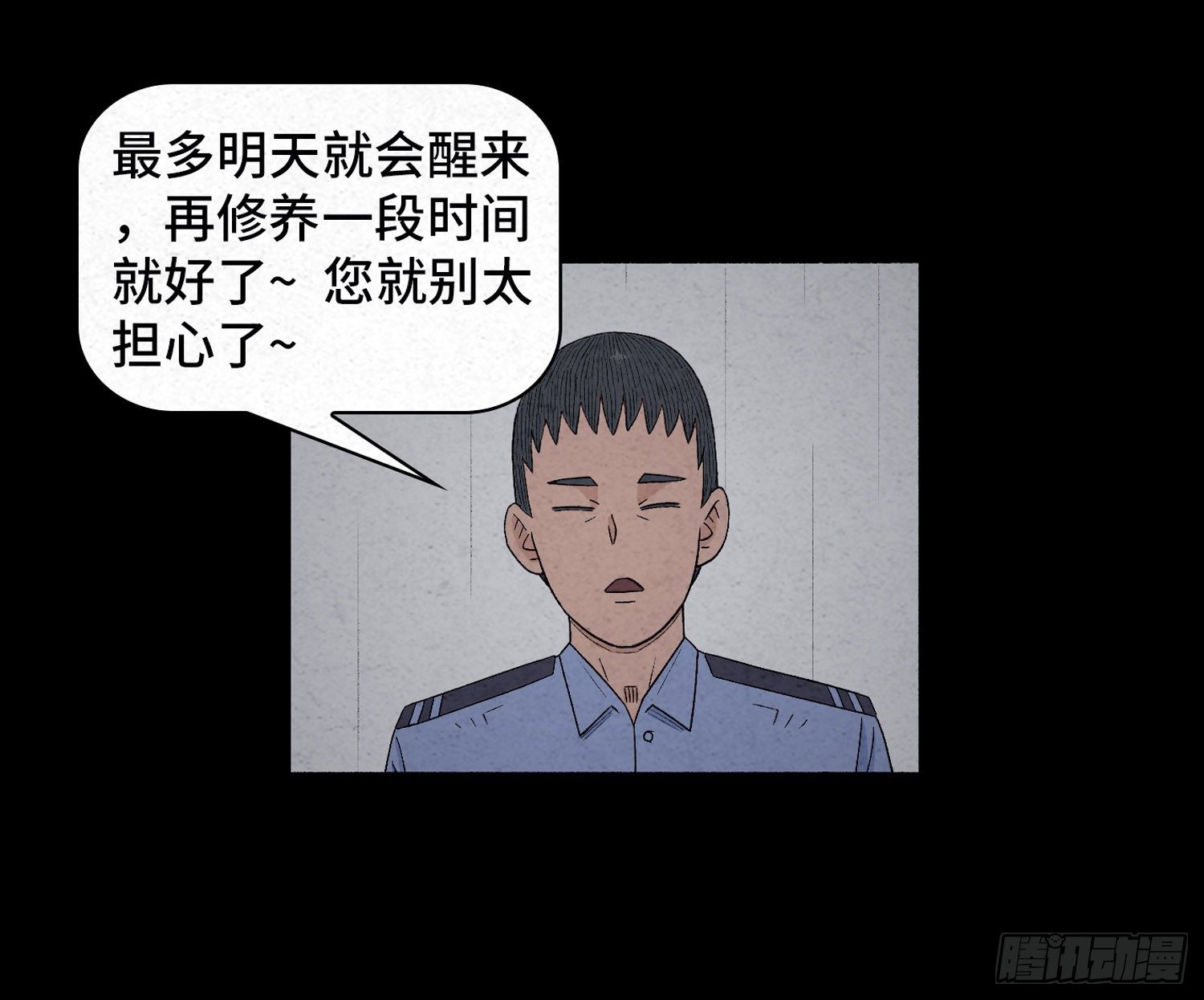 第四十章  推理(1/2)-第41话