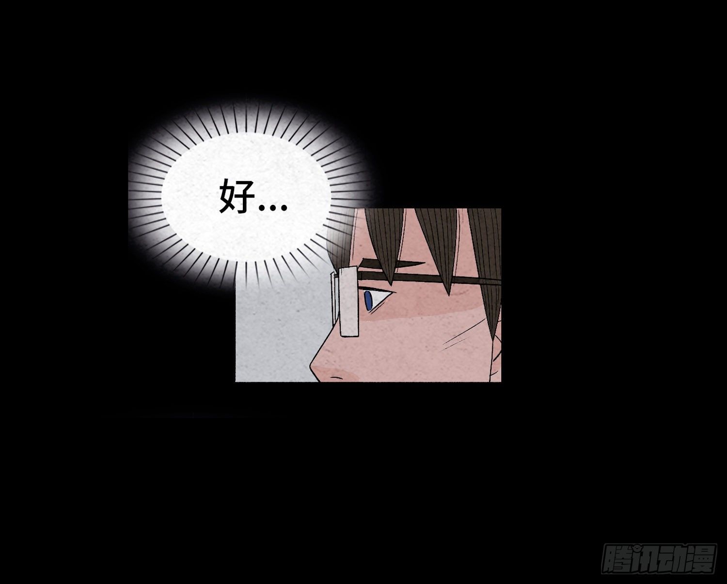 第四十章  推理(1/2)-第41话