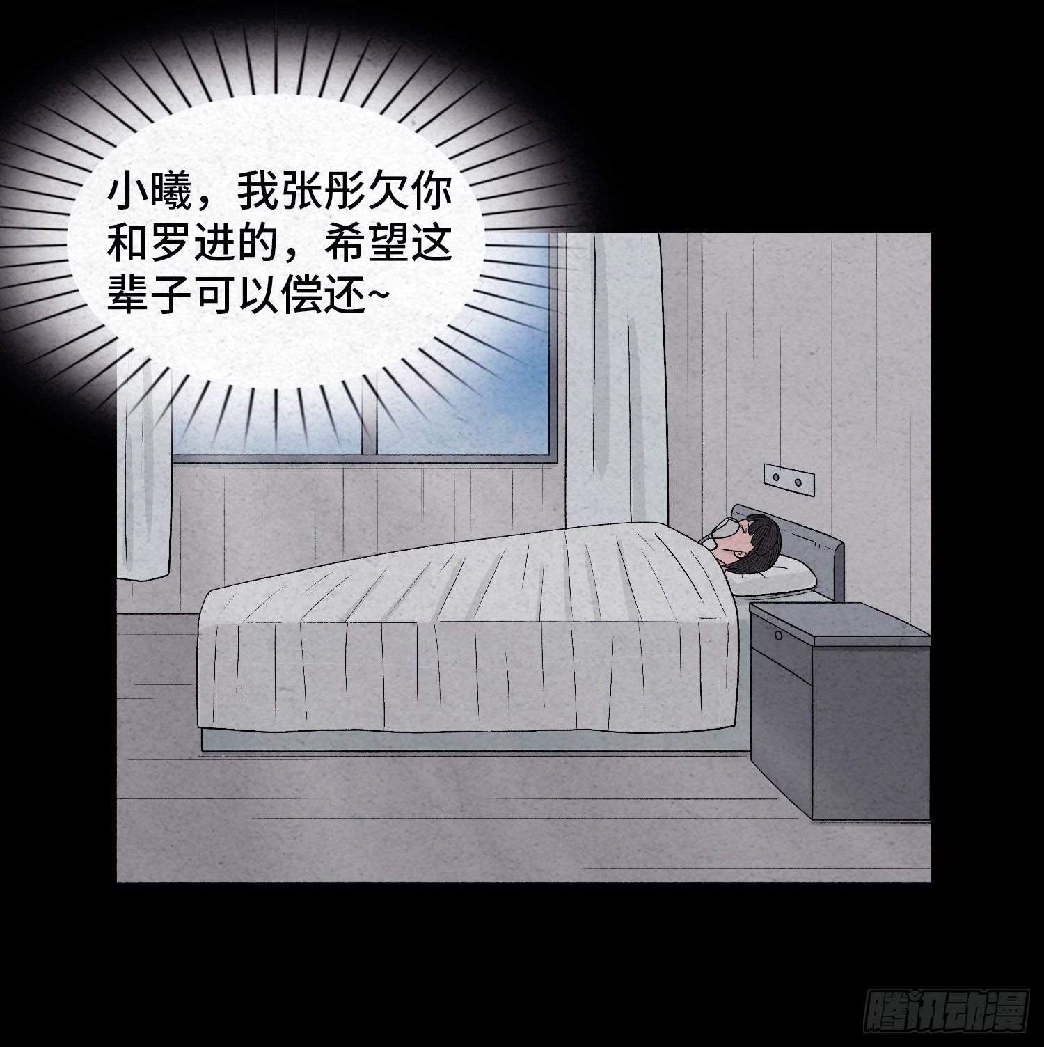 第四十章  推理(1/2)-第41话