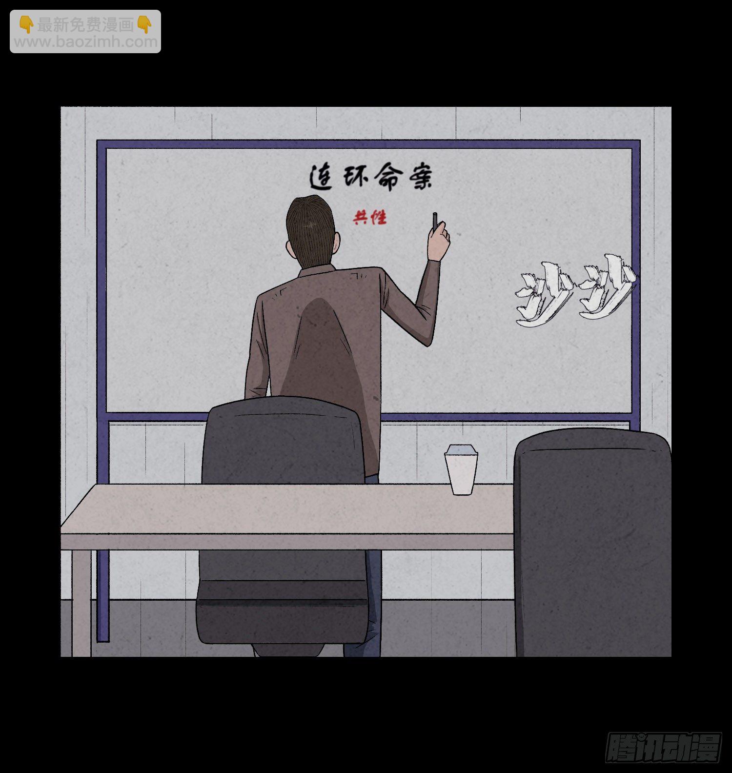 第四十章  推理(1/2)-第41话