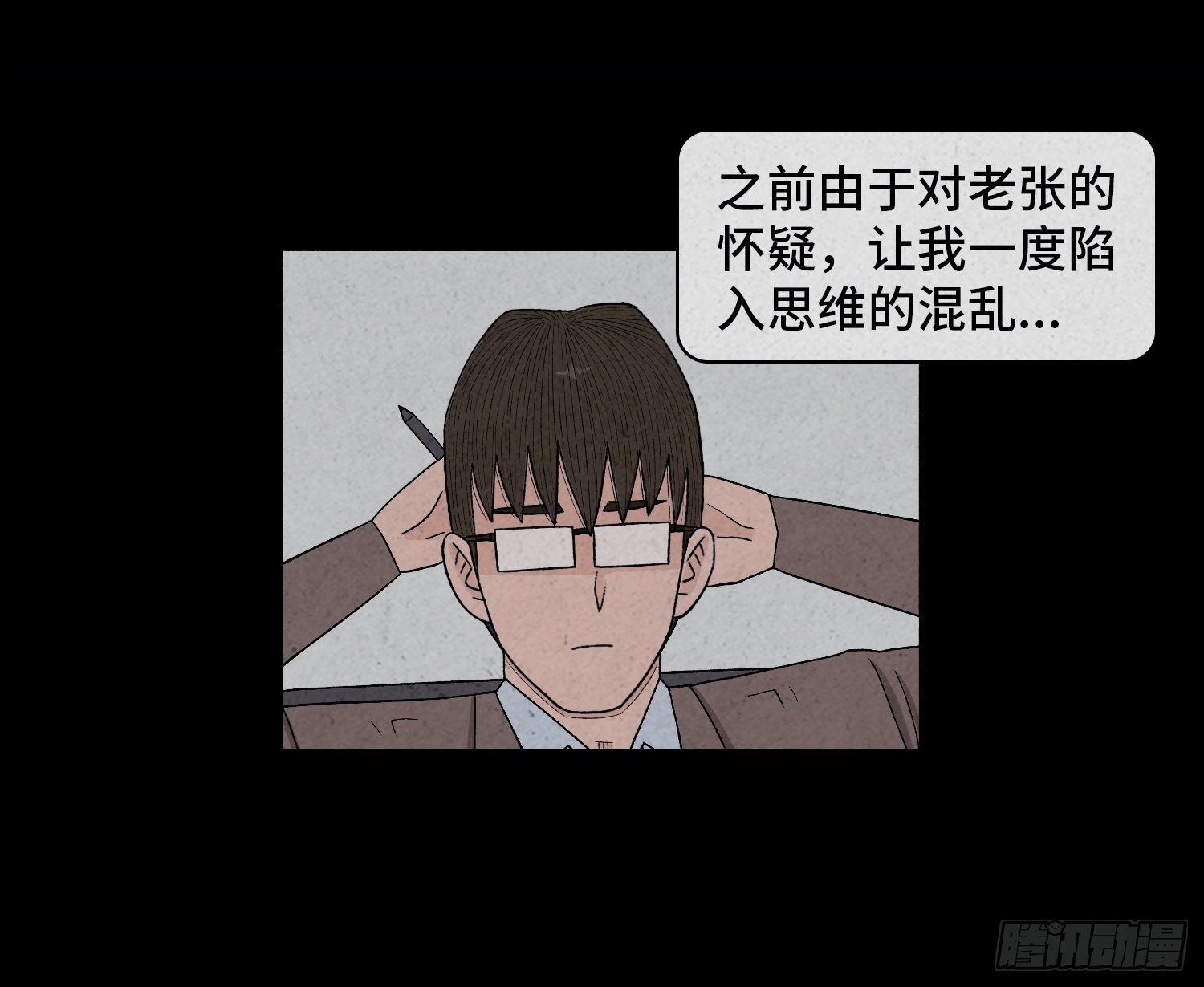 第四十章  推理(1/2)-第41话