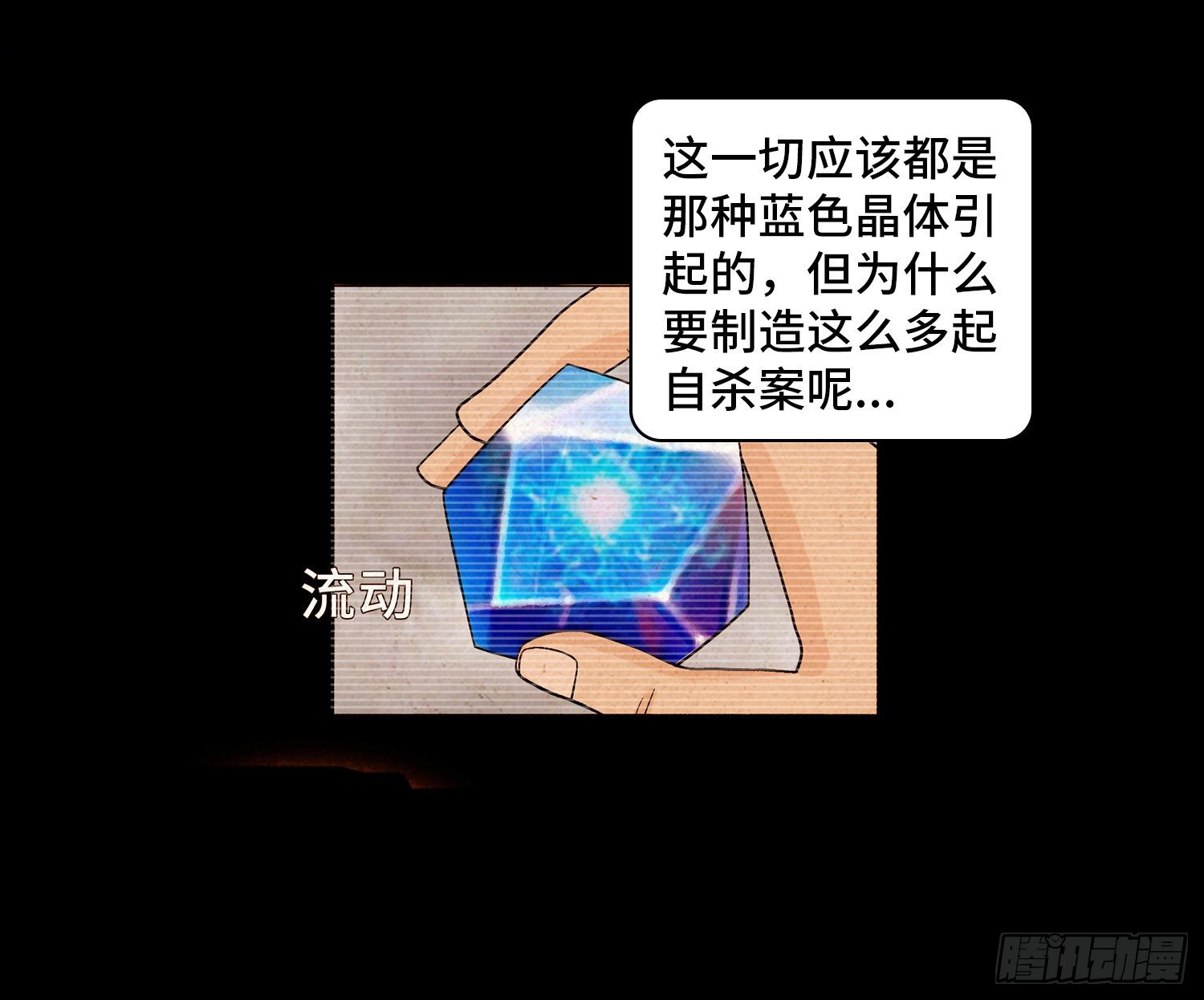 第四十章  推理(1/2)-第41话