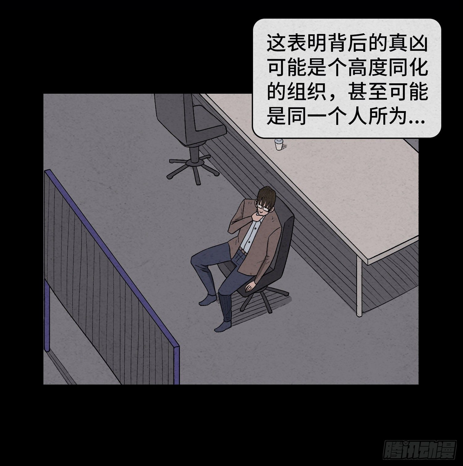 第四十章  推理(1/2)-第41话