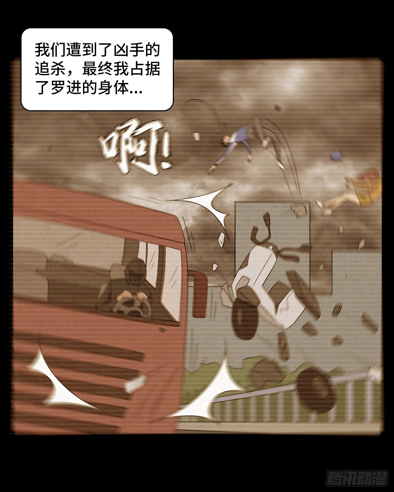 第四十章  推理(1/2)-第41话
