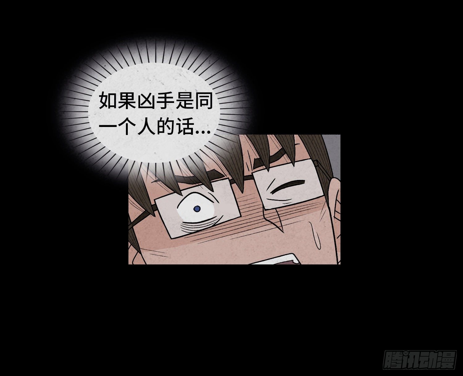 第四十章  推理(1/2)-第41话