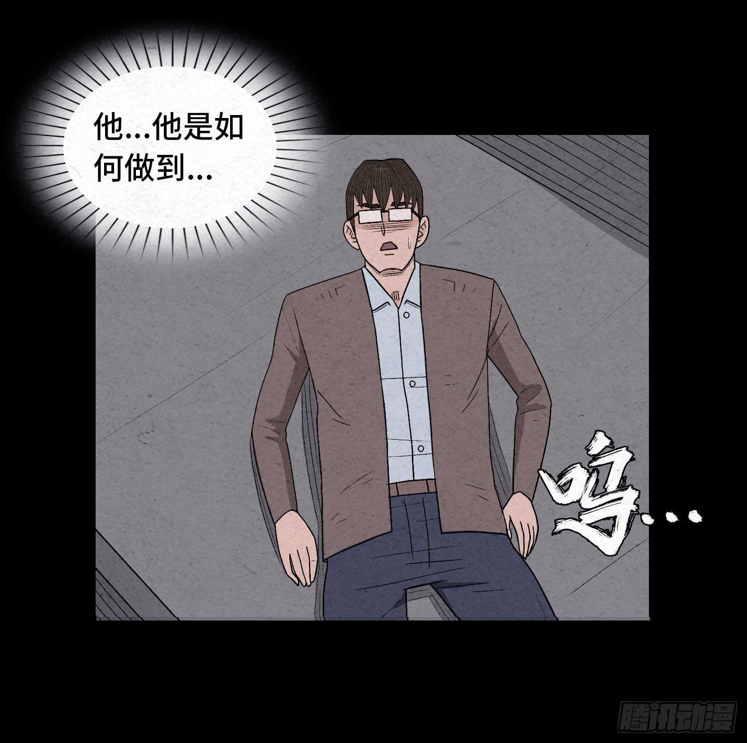 第四十章  推理(1/2)-第41话