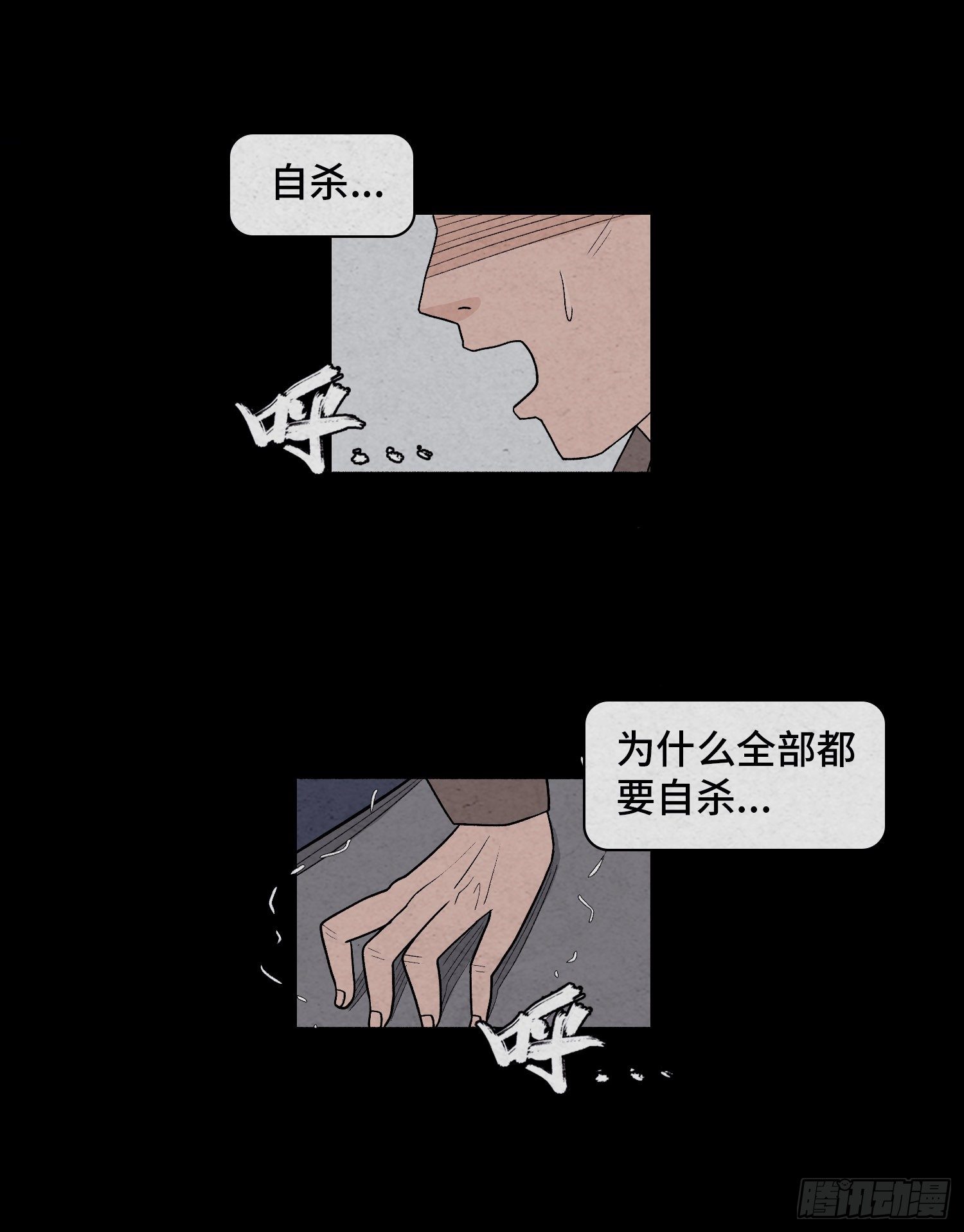 第四十章  推理(1/2)-第41话
