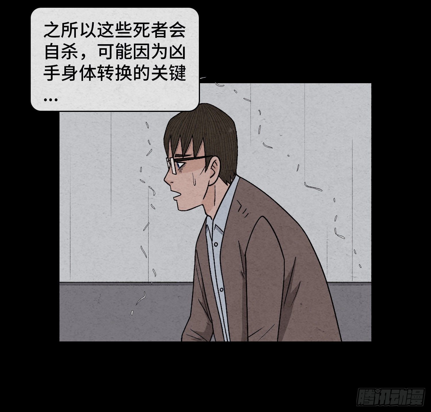 第四十章  推理(1/2)-第41话