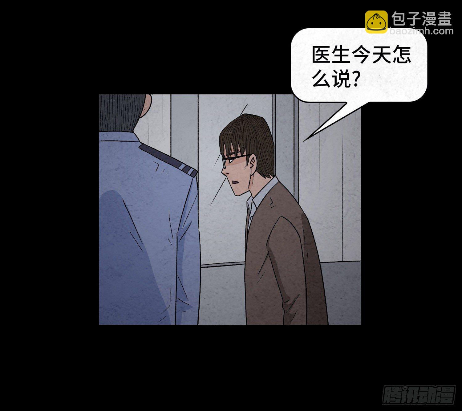 第四十章  推理(1/2)-第41话