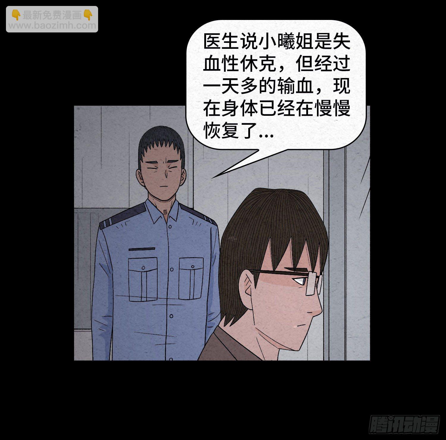 第四十章  推理(1/2)-第41话