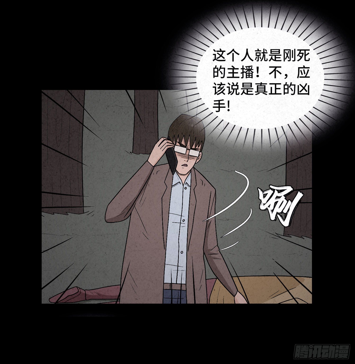 第四十二章  离体(1/2)-第43话