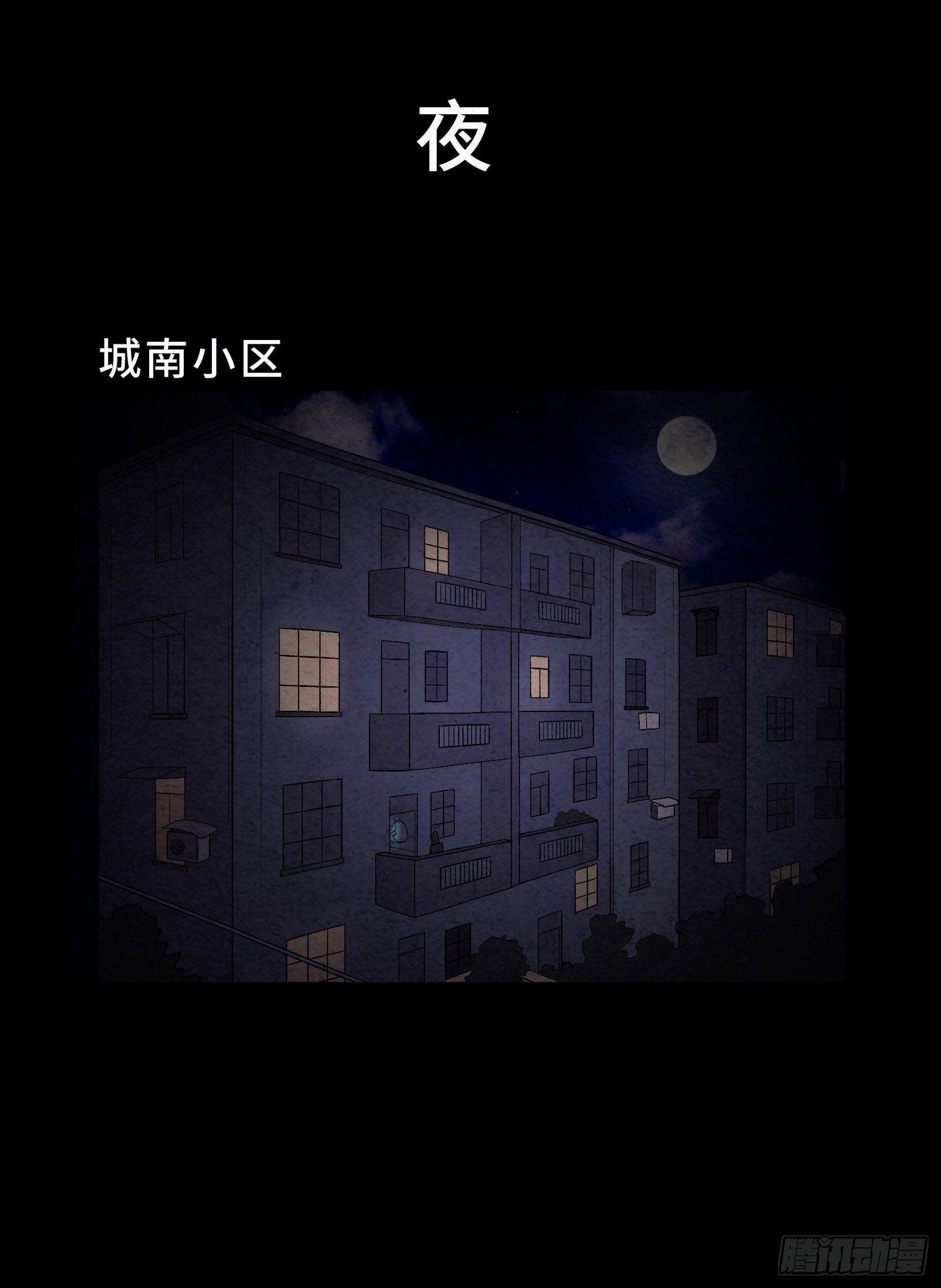 第四十四章  我是凶手(1/2)-第45话