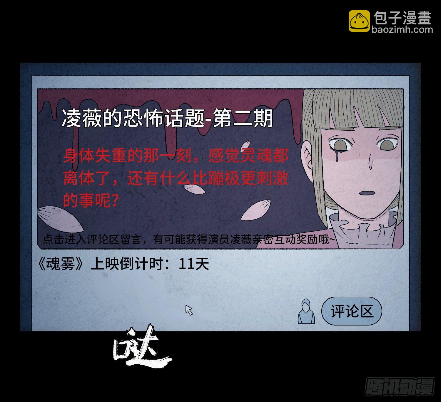 第四十四章  我是凶手(1/2)-第45话