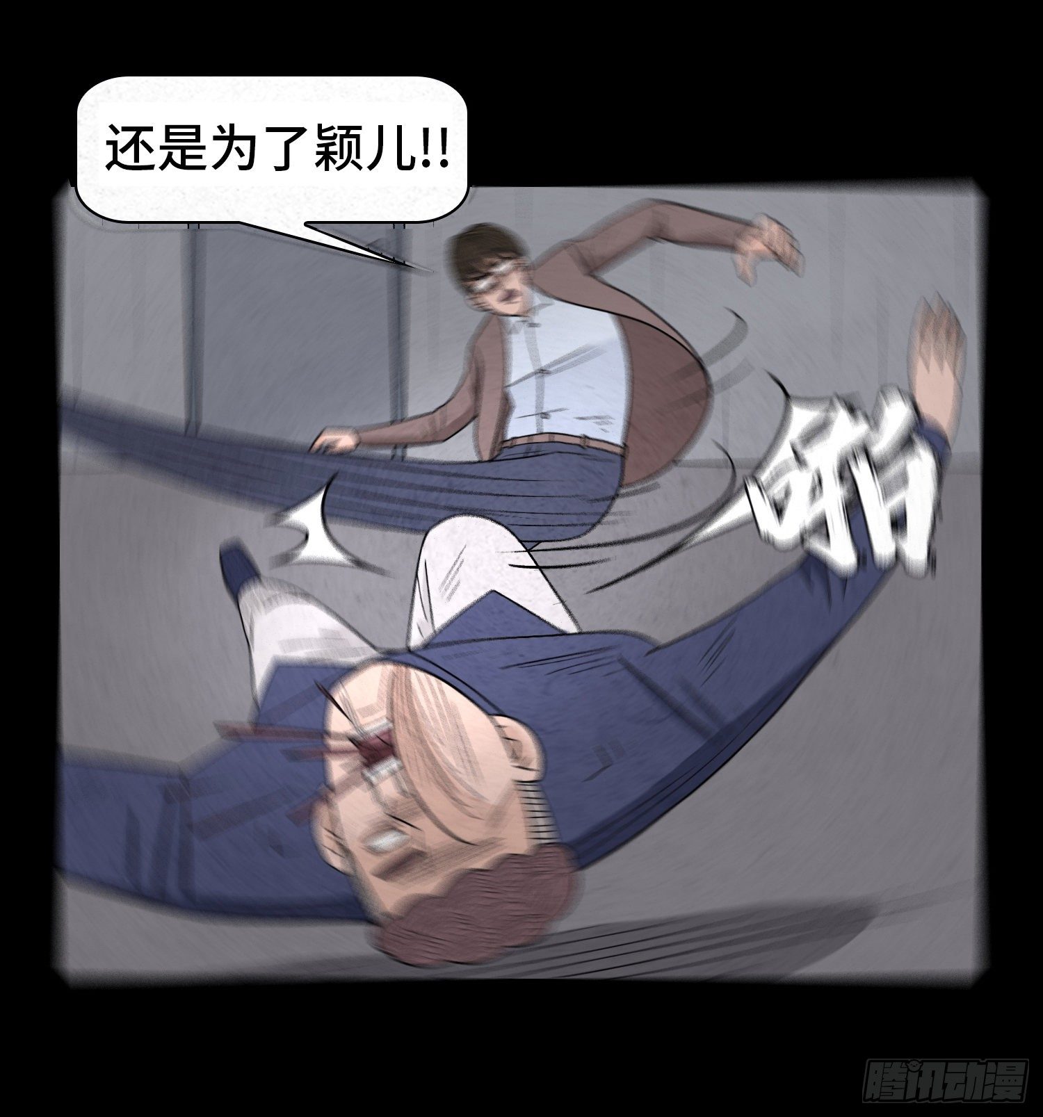 第四十六章   疯狂(1/2)-第47话