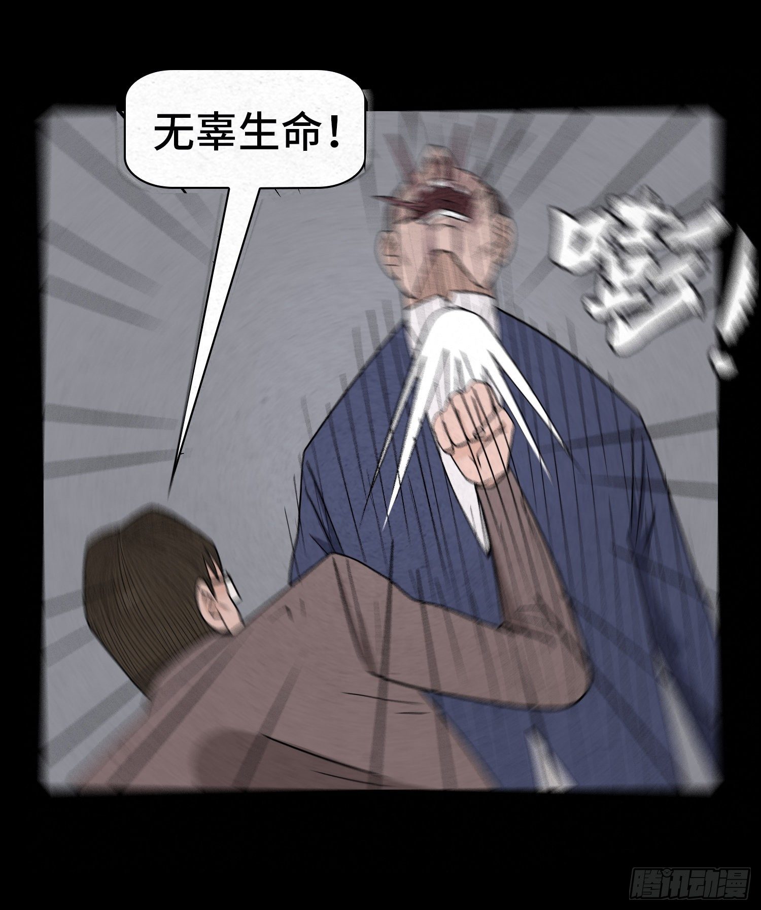 第四十六章   疯狂(1/2)-第47话
