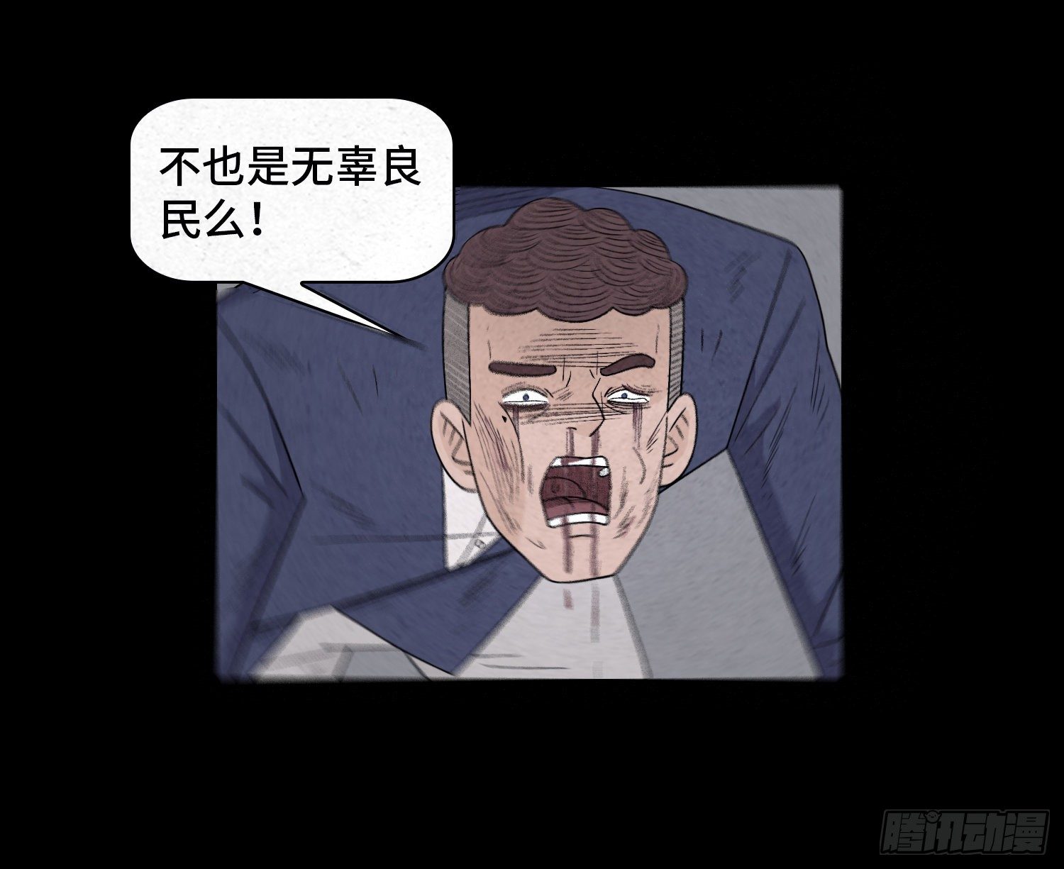 第四十六章   疯狂(1/2)-第47话