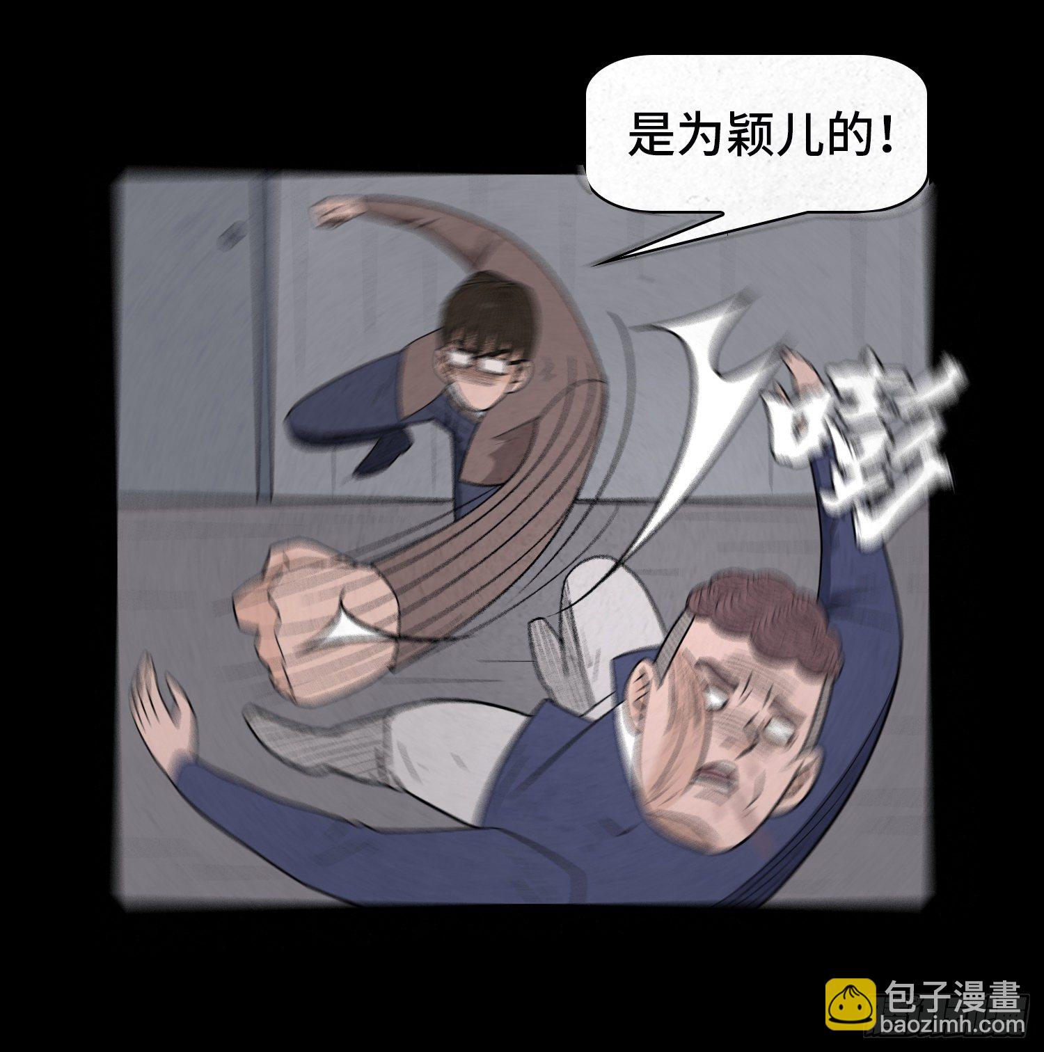 第四十六章   疯狂(1/2)-第47话