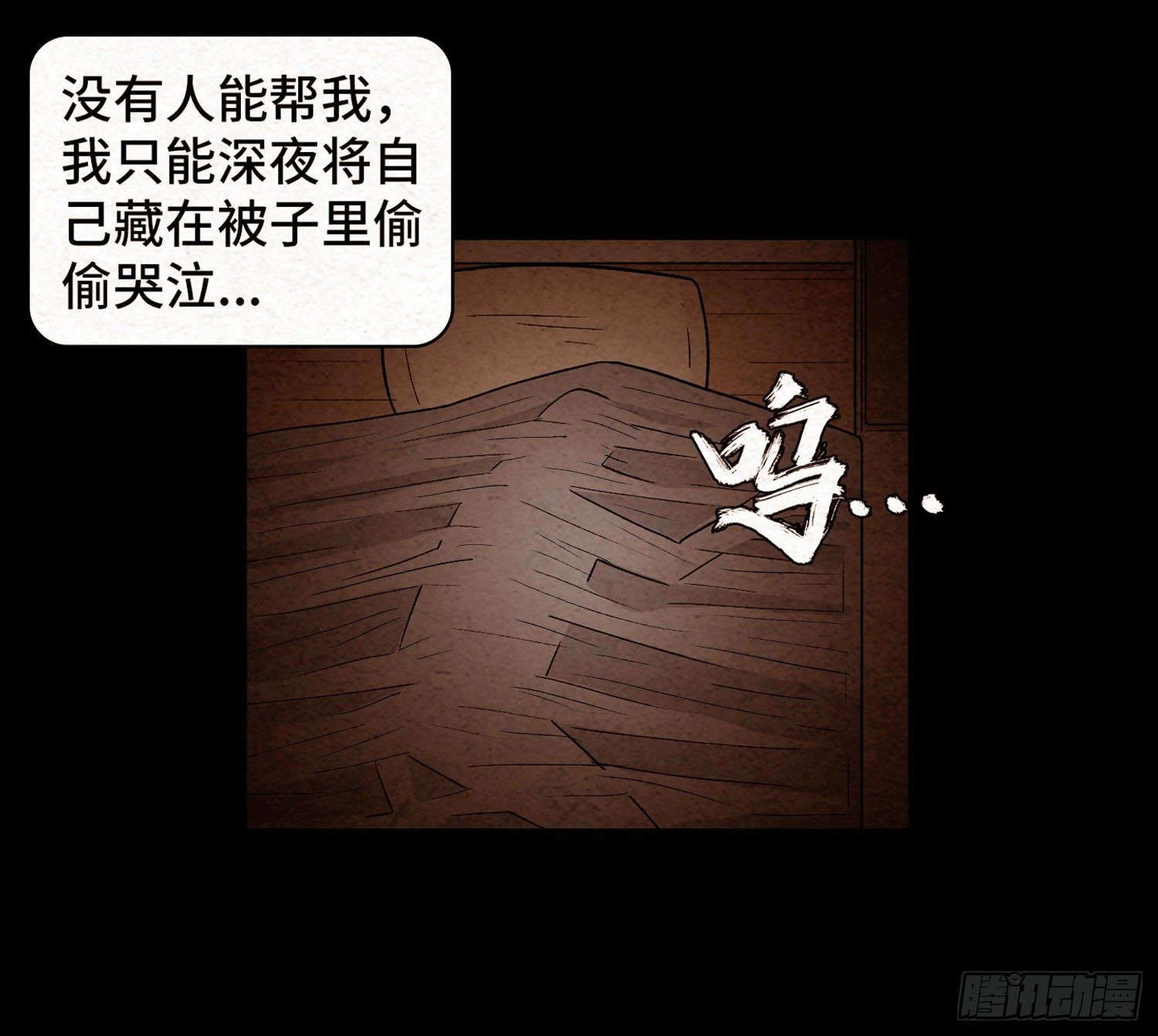 第四十八章  回忆(1/2)-第49话