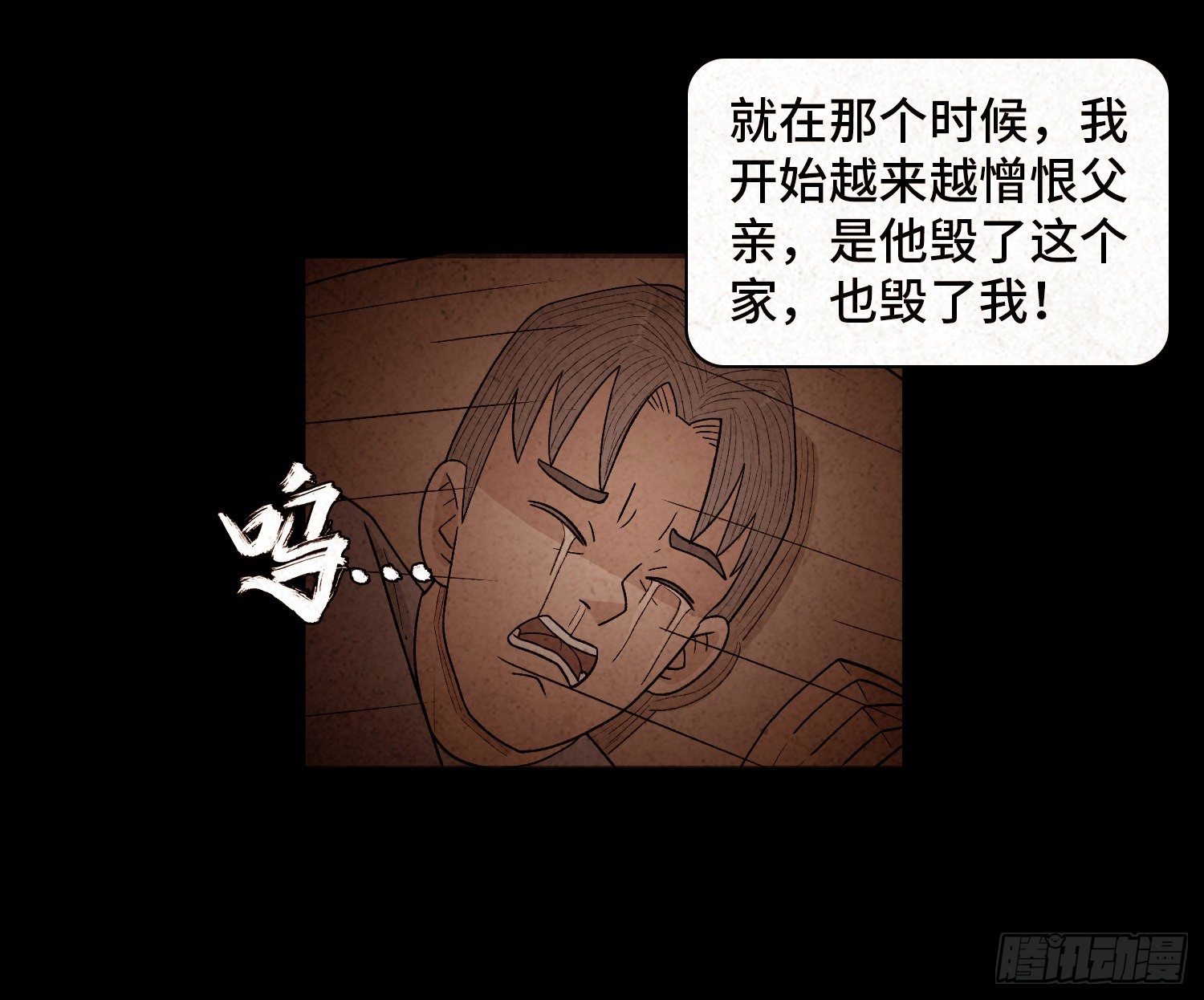 第四十八章  回忆(1/2)-第49话