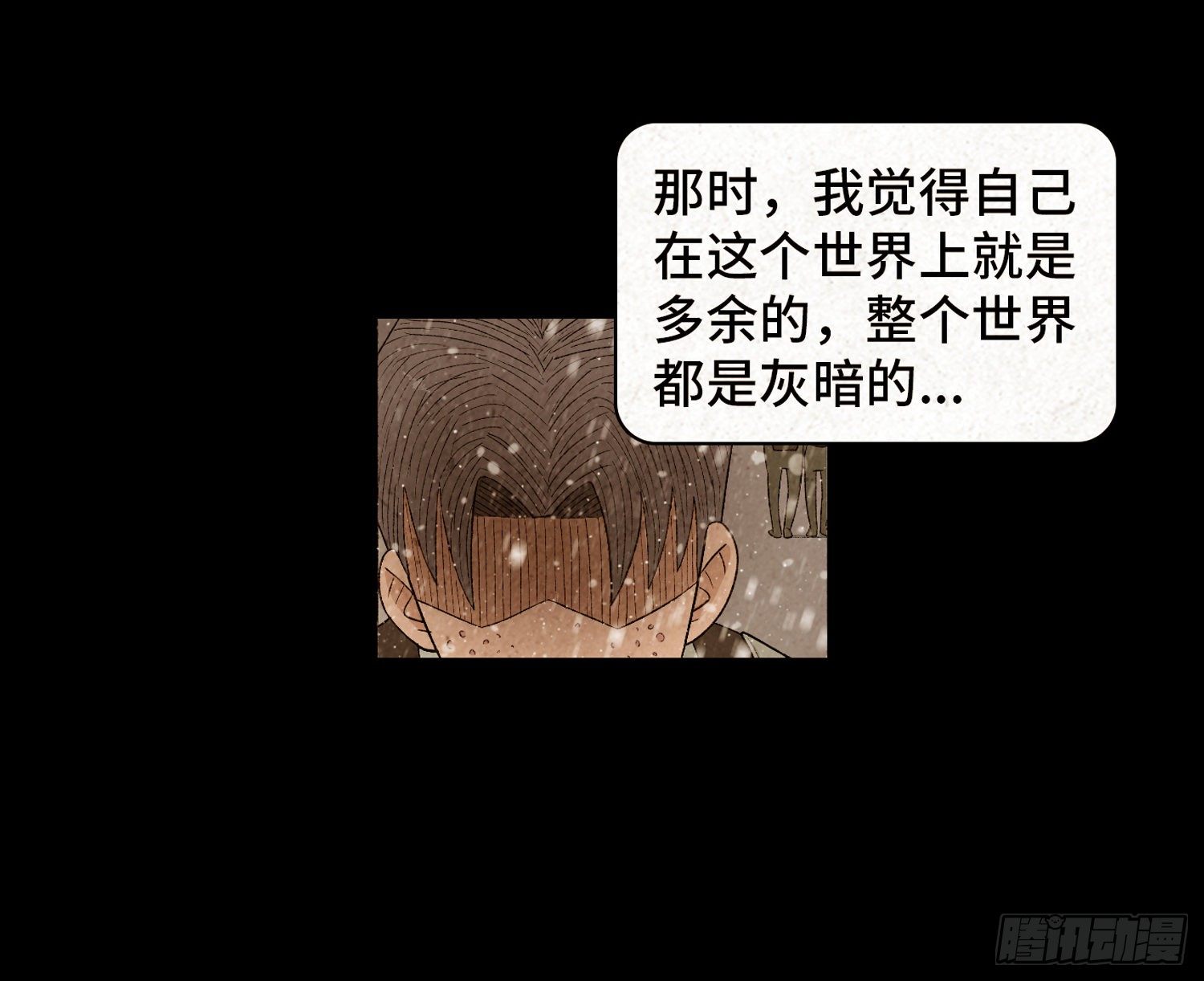 第四十八章  回忆(1/2)-第49话