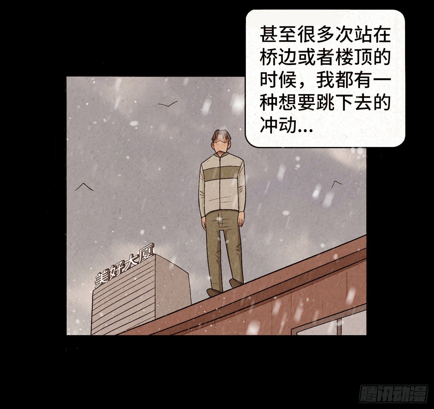 第四十八章  回忆(1/2)-第49话