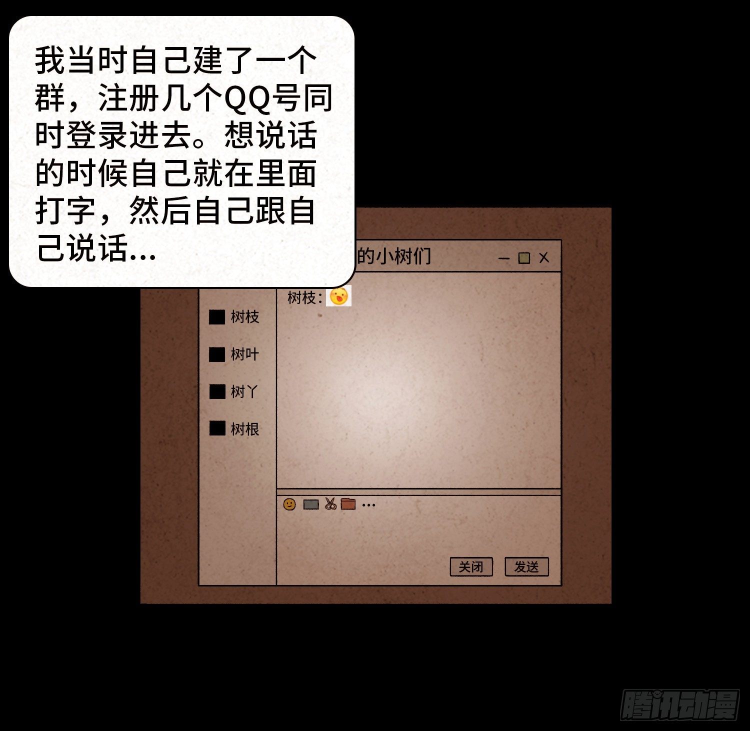 第四十八章  回忆(1/2)-第49话