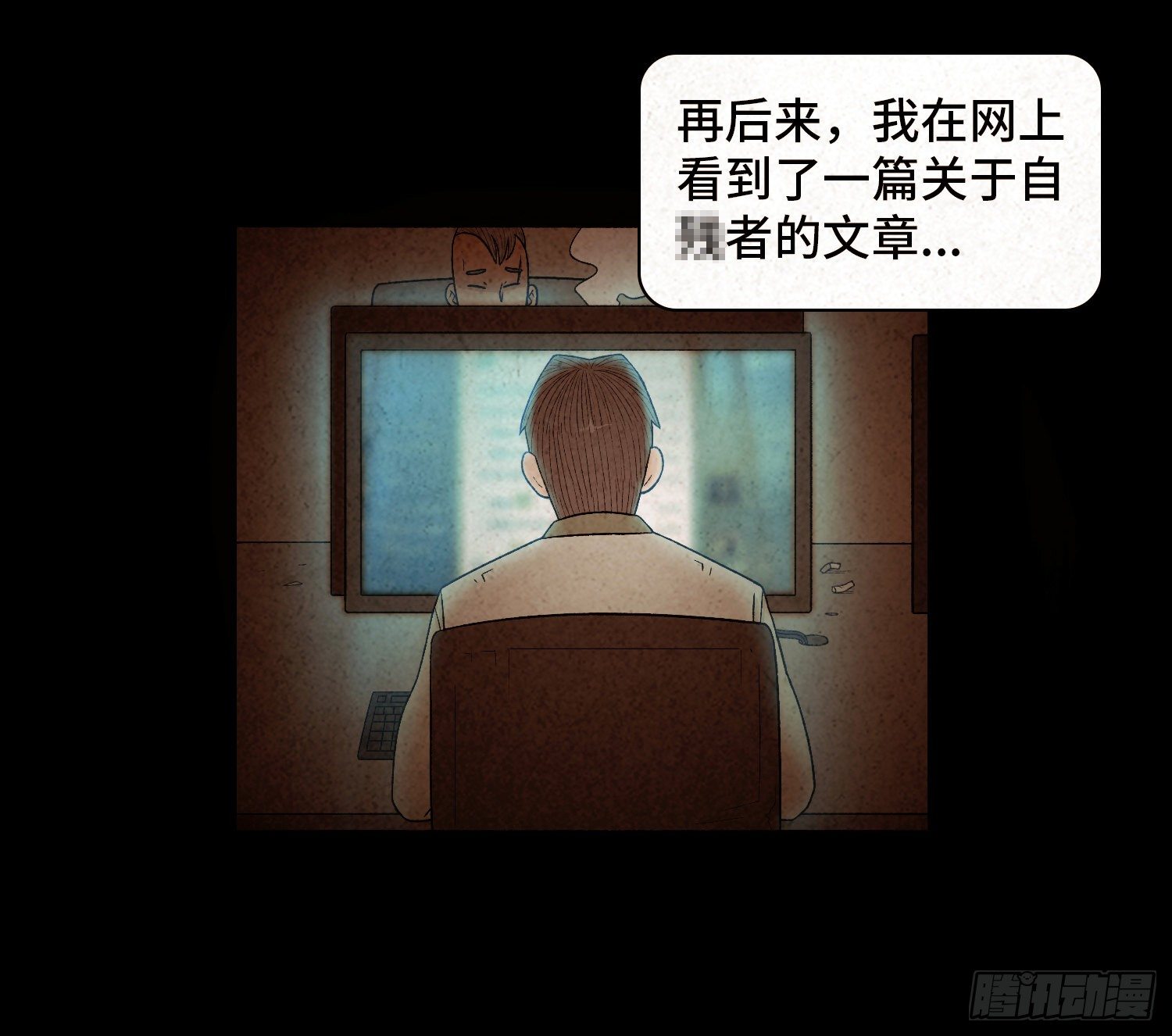 第四十八章  回忆(1/2)-第49话