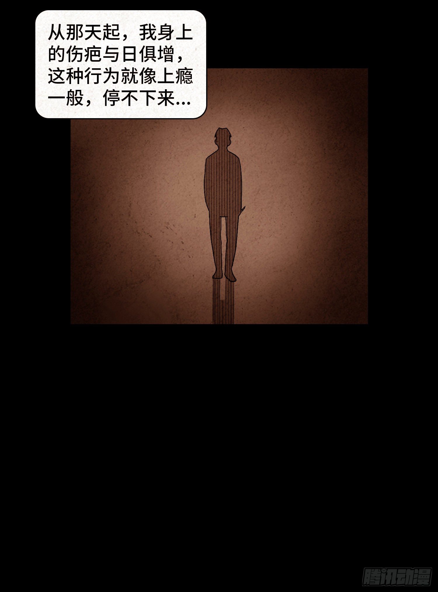 第四十八章  回忆(1/2)-第49话