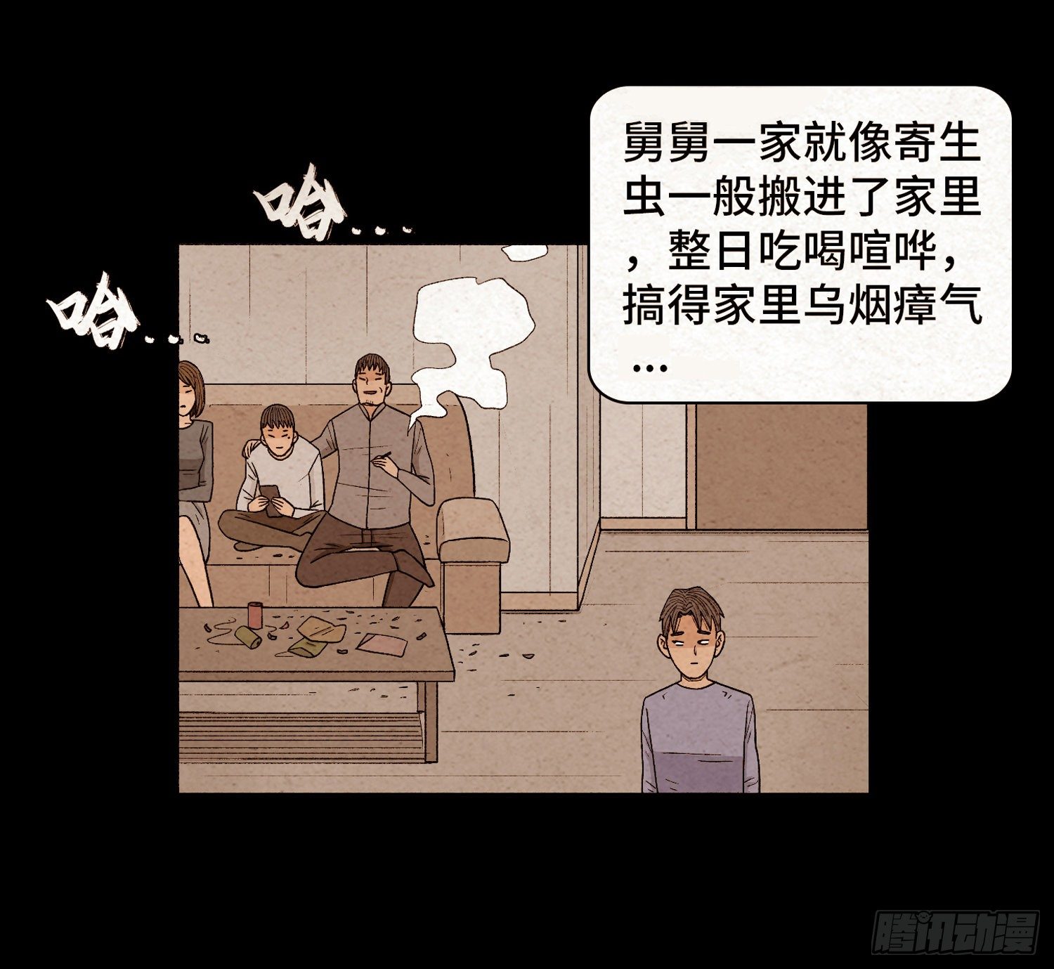 第四十八章  回忆(1/2)-第49话