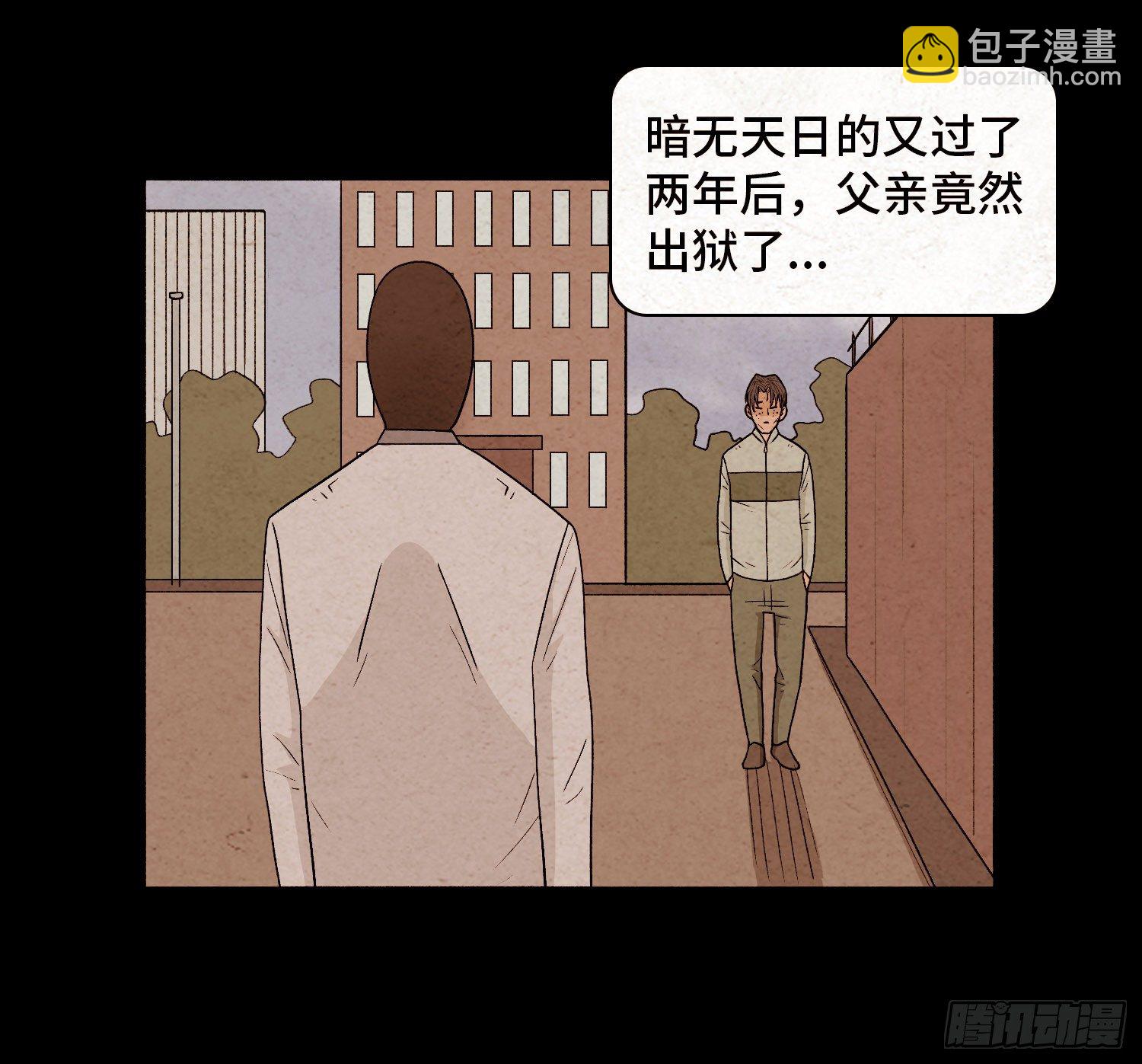 第四十八章  回忆(1/2)-第49话