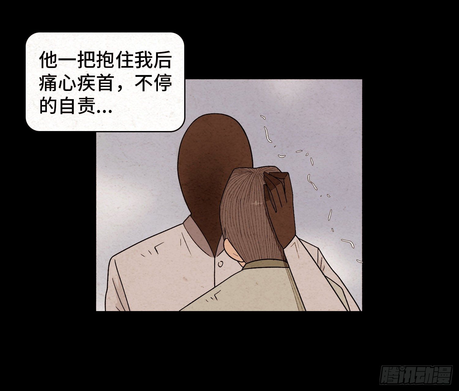 第四十八章  回忆(1/2)-第49话