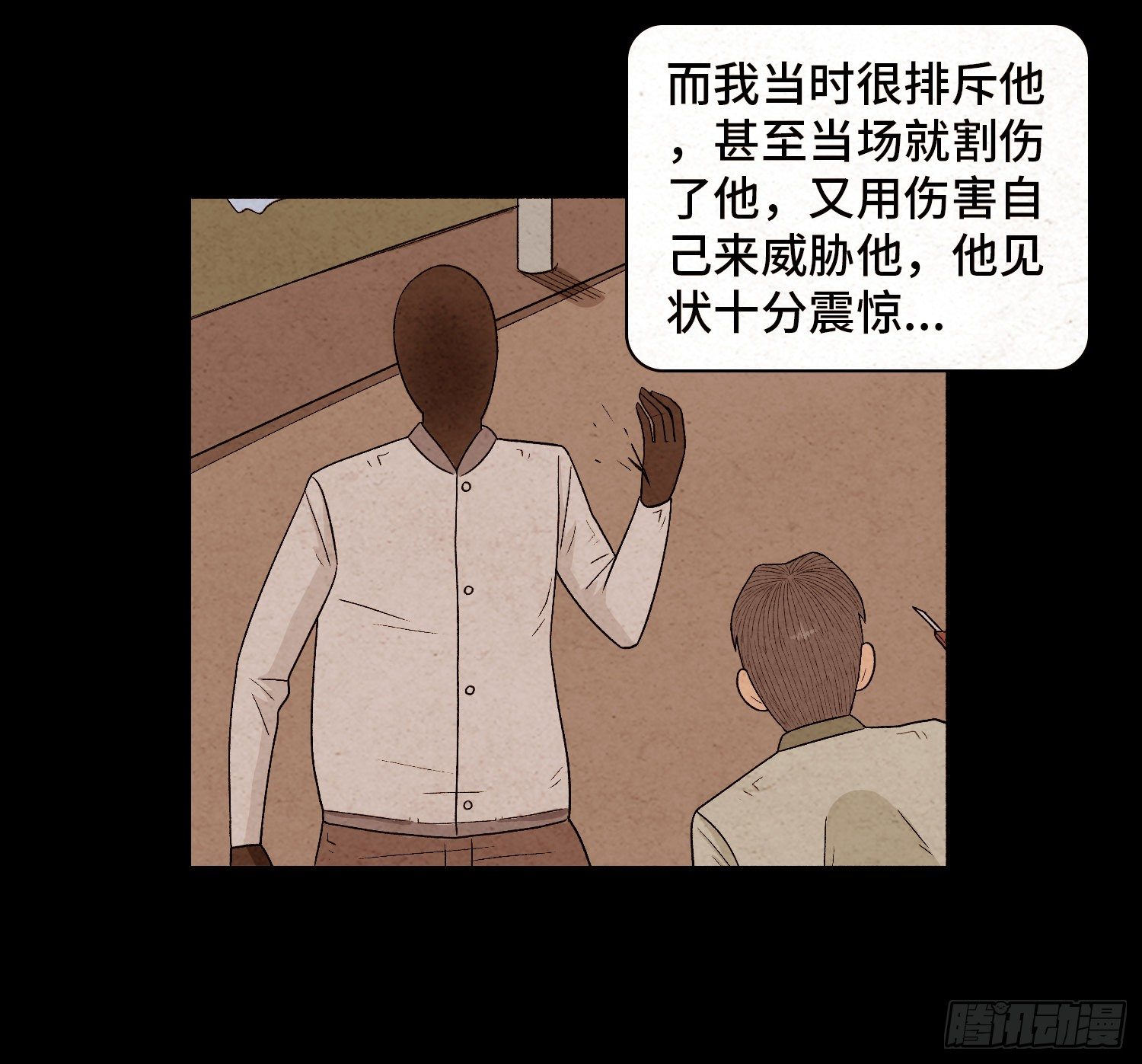 第四十八章  回忆(1/2)-第49话