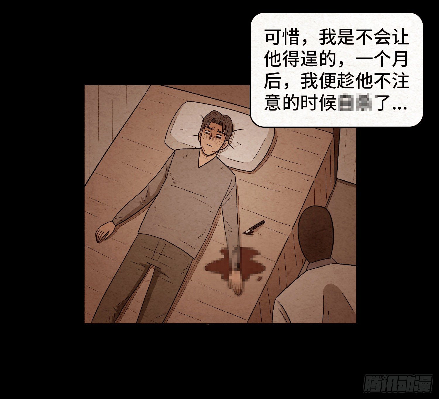 第四十八章  回忆(1/2)-第49话