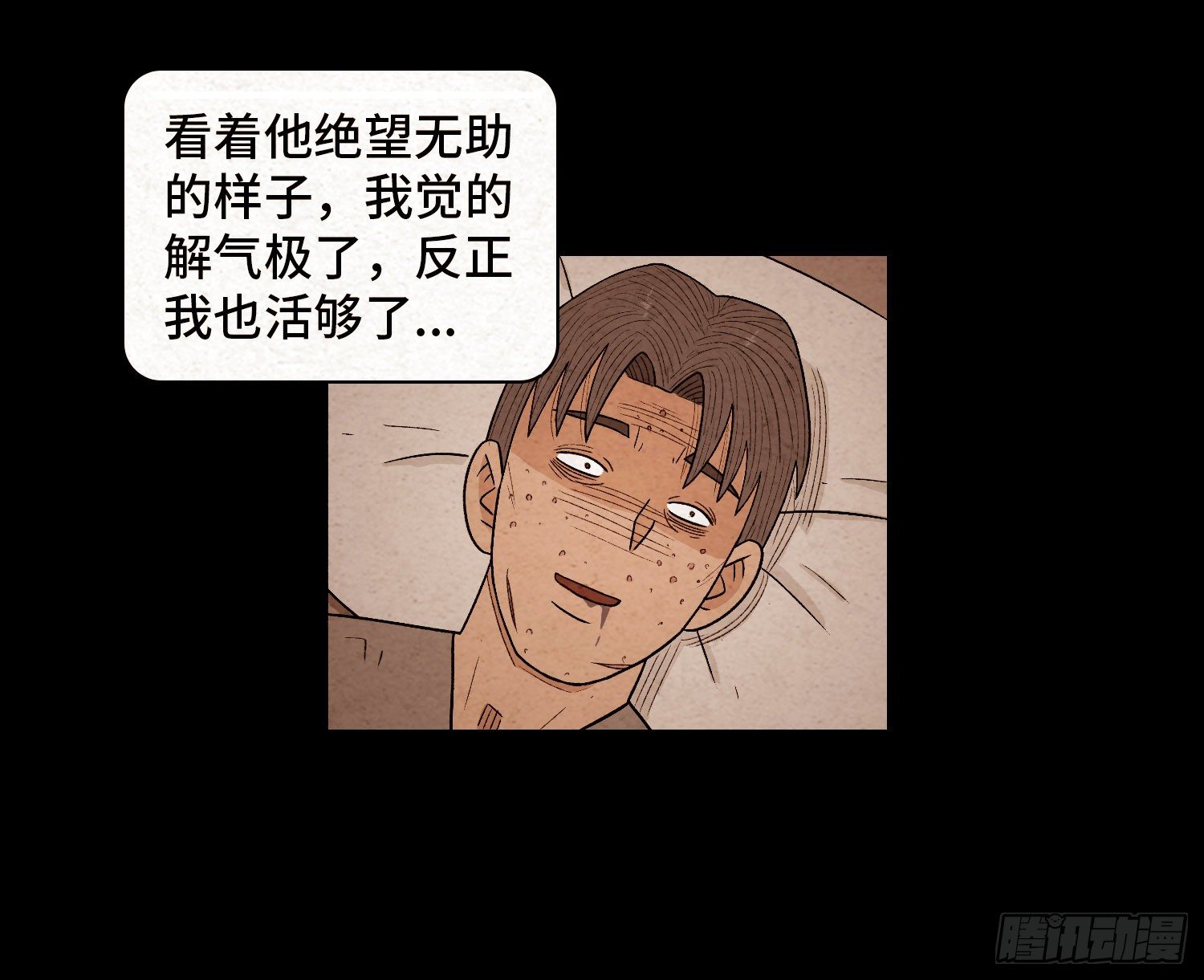 第四十八章  回忆(1/2)-第49话