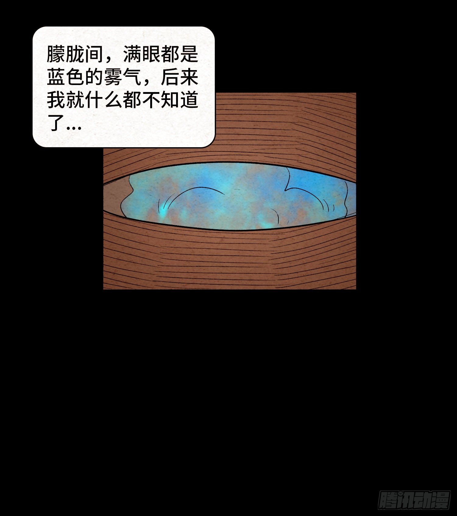 第四十八章  回忆(1/2)-第49话