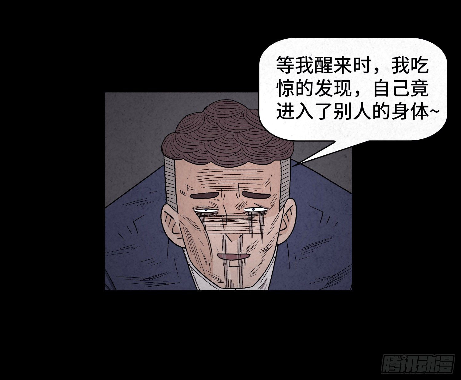 第四十八章  回忆(1/2)-第49话