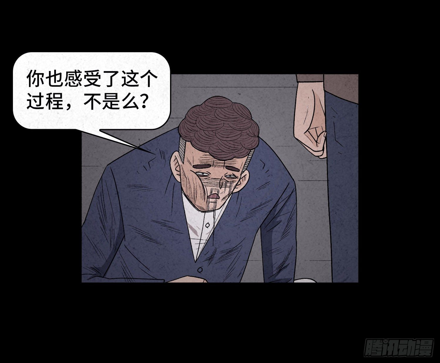 第四十八章  回忆(1/2)-第49话