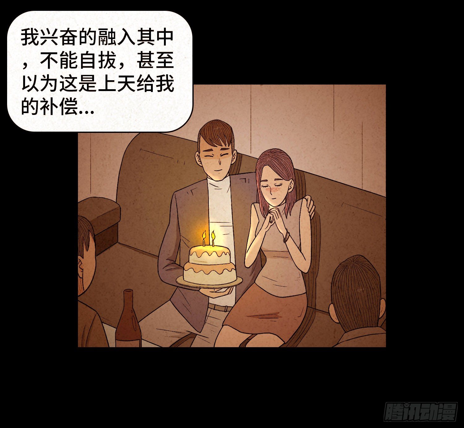 第四十八章  回忆(1/2)-第49话