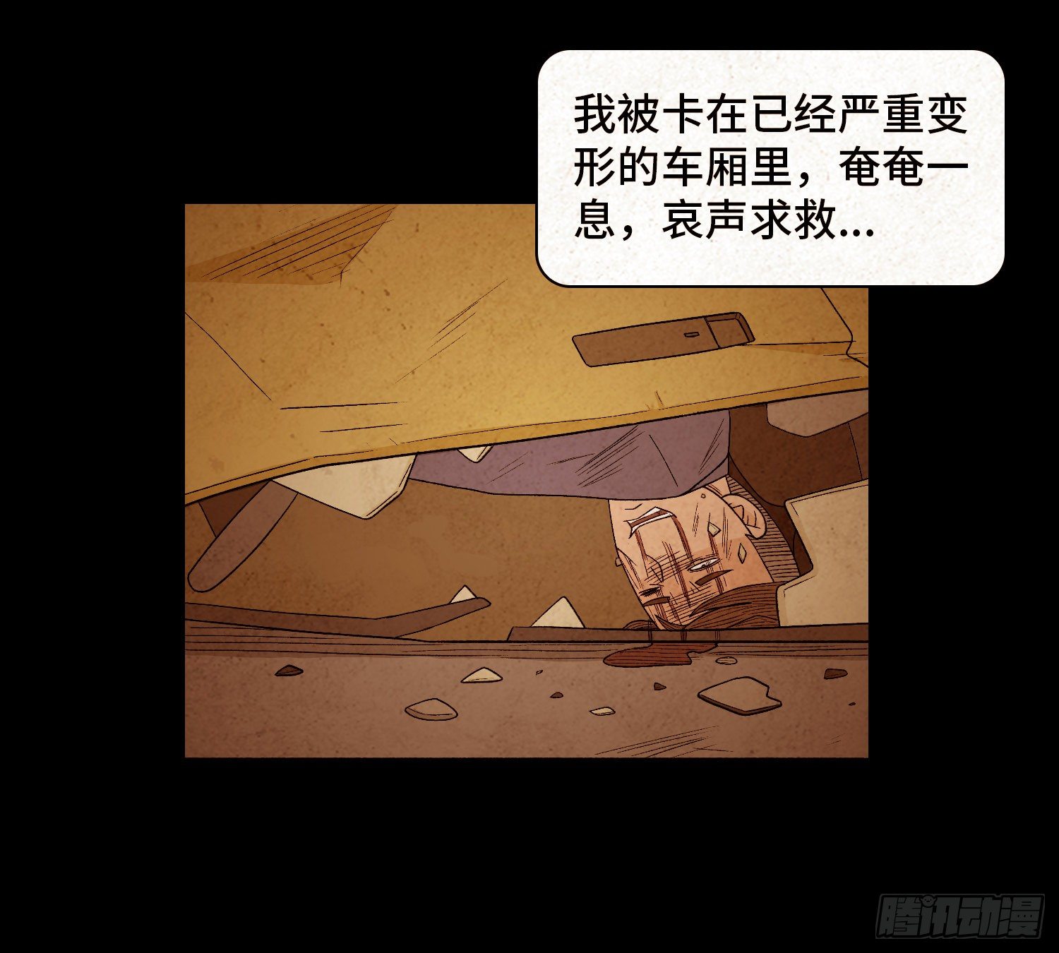 第四十八章  回忆(1/2)-第49话