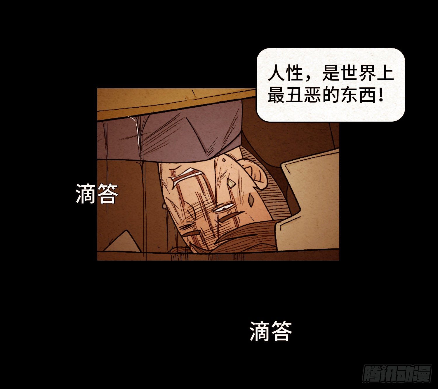 第四十八章  回忆(1/2)-第49话