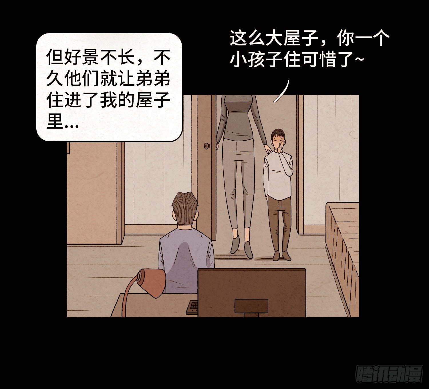 第四十八章  回忆(1/2)-第49话